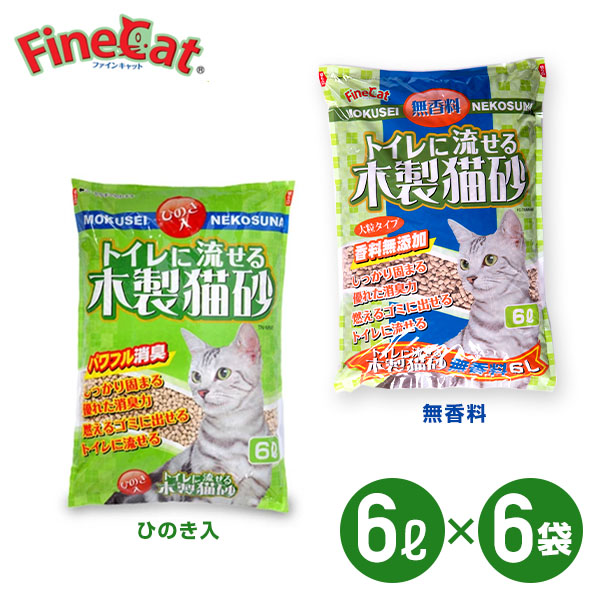 猫砂 トイレに流せる木製猫砂 (ひのき入/無香料) 6L×6袋 常陸化工