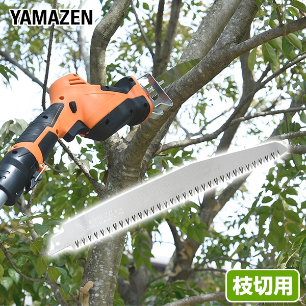 【10％オフクーポン対象】高枝ガーデンポールソー用 替刃 (枝切用) 2本セット 山善 YAMAZEN