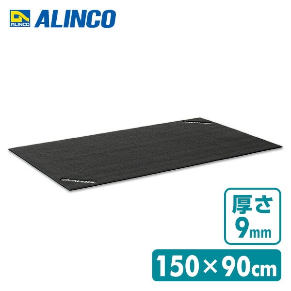 【10％オフクーポン対象】エクササイズフロアマット(タテ90ヨコ150cm) EXP150 アルインコ ALINCO