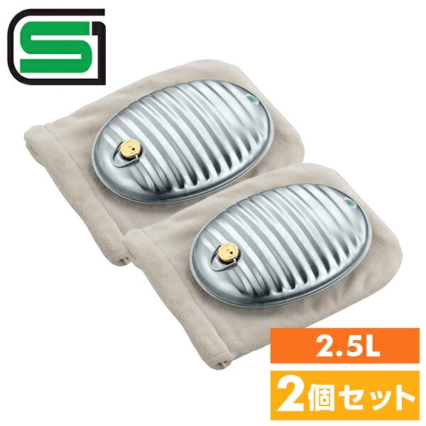湯たんぽA(エース) 袋付き 2.5L 2個セット IH・直火対応 日本製 マルカ