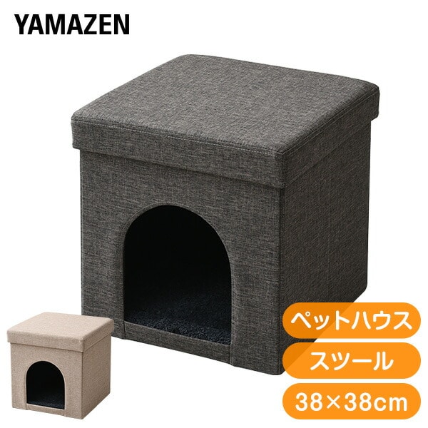 ペットハウス キャットハウス&スツール (38×38cm) PSS-38 山善 YAMAZEN