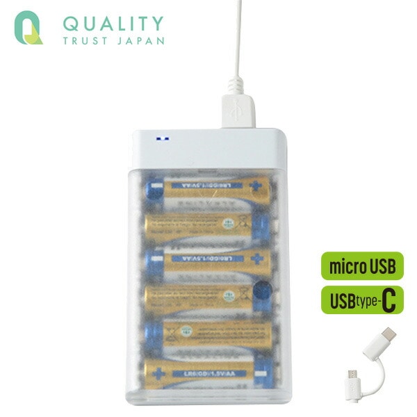 モバイルチャージャー 単三乾電池6本タイプ充電器 ケーブル付 QX-003WH QTJ クオリティトラストジャパン