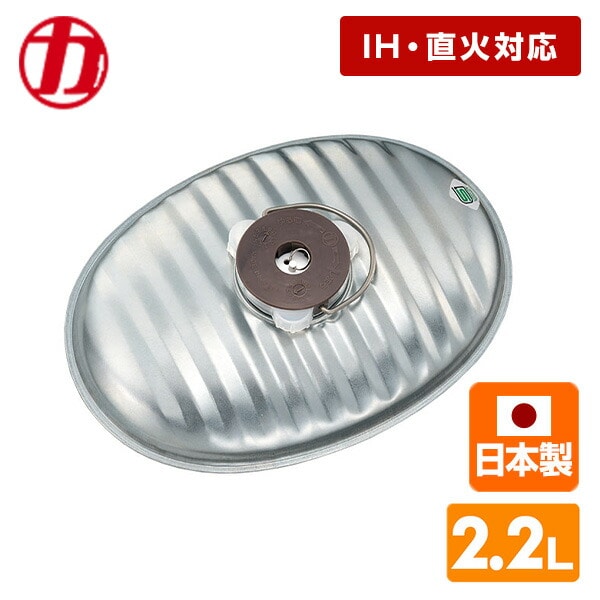NEW じょうごの要らない 湯たんぽ 2.2L 日本製 NJ-22 マルカ