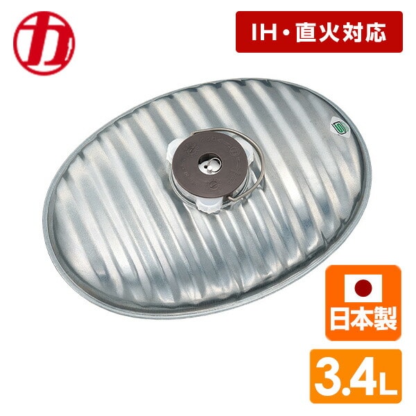 NEW じょうごの要らない 湯たんぽ 3.4L 日本製 NJ-34 マルカ