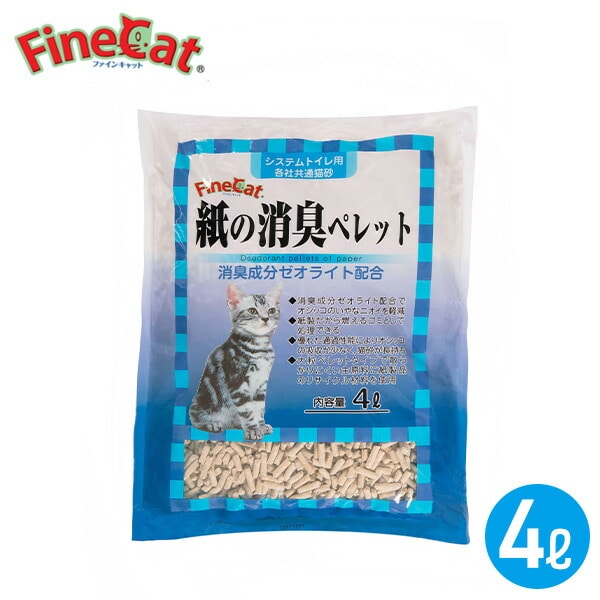 ファインキャット 紙の消臭ペレット 猫用 トイレ砂 4L 日本製 常陸化工