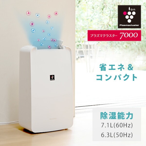 【10％オフクーポン対象】除湿機 衣類乾燥除湿機 コンパクト 小型 CV-R71 ホワイト シャープ SHARP