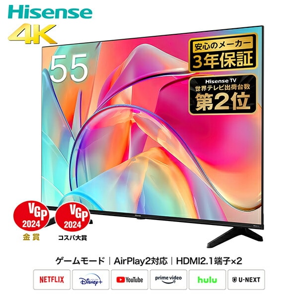 4K液晶テレビ 55V型 3年保証 BS/CS 4Kチューナー内蔵 Apple Airplay2/Anyview Cast 対応 55E6N ハイセンスジャパン Hisense