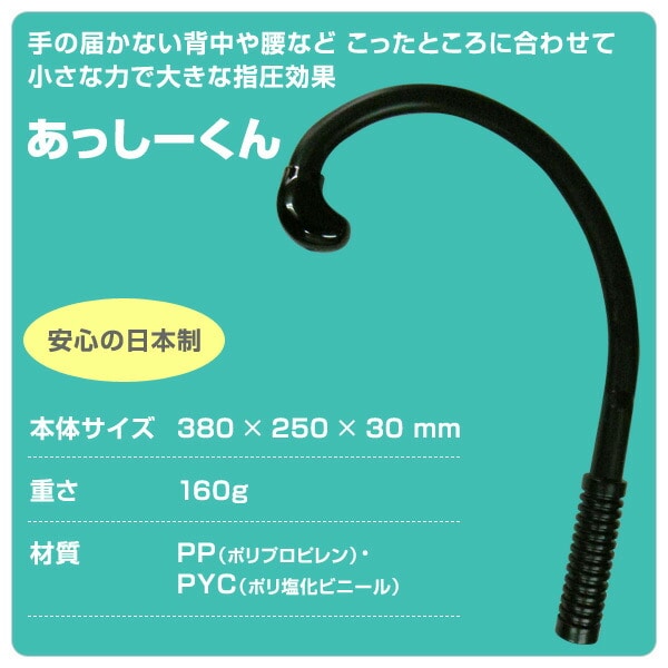 あっしーくん FL-1273 福発メタル