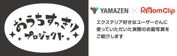 【10％オフクーポン対象】アルミボーダーフェンス(幅120高さ149) KABF-120H 山善 YAMAZEN ガーデンマスター