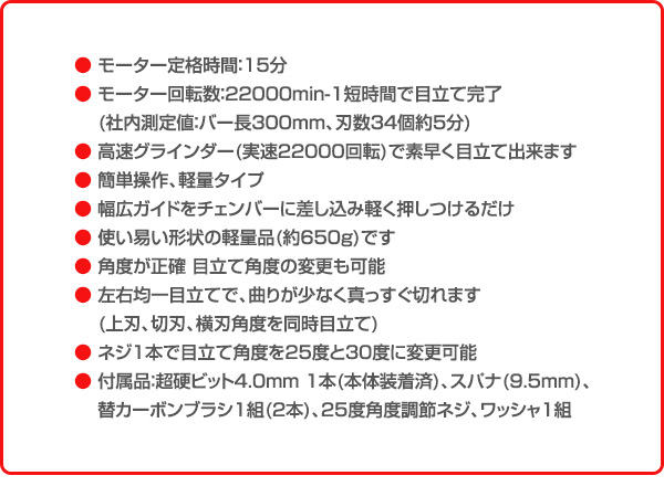 刃研ぎ名人チェンソー プロ林業家仕様 超鋼刃装着 N-823 ニシガキ工業