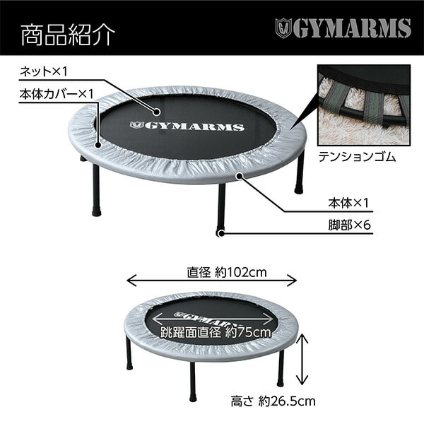 トランポリン 安全ゴムバンド式 102cm 折りたたみ OTP-100 山善 YAMAZEN