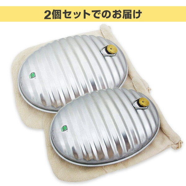 IH対応 湯たんぽ Aエース 3.5L カバー付き 2個セット マルカ