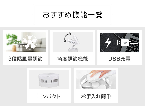 扇風機 折りたたみ エアテイク DCモーター USB式 NY-F102 ライトホワイト エンプレイス nplace