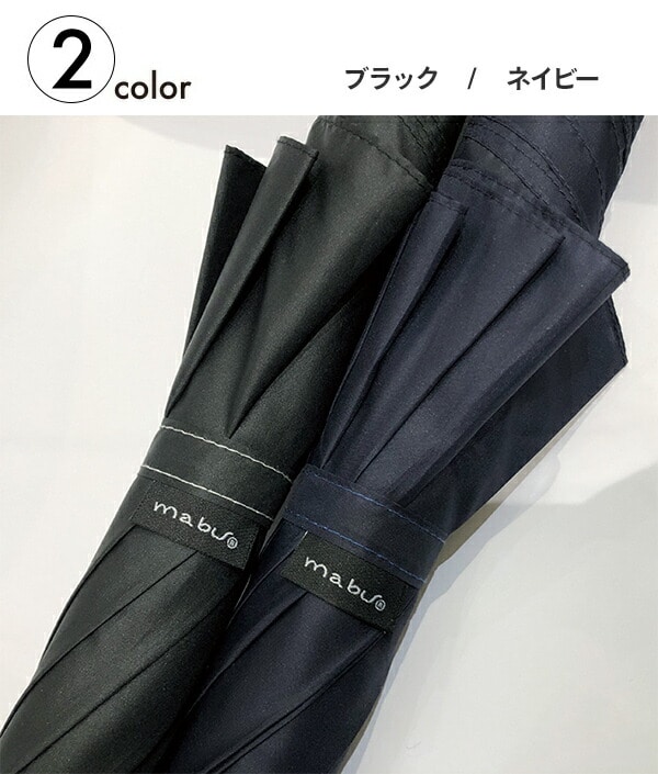 超軽量 長傘 8本骨傘 75cm EXラージマルチ hane マブ mabu/SMV JAPAN