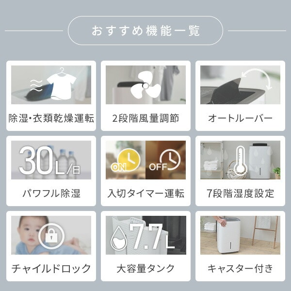 【10％オフクーポン対象】除湿機 衣類乾燥 コンプレッサー式 除湿能力30L/日 キャスター付き YDC-E301(W) 山善 YAMAZEN