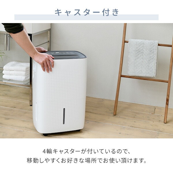 【10％オフクーポン対象】除湿機 衣類乾燥 コンプレッサー式 除湿能力30L/日 キャスター付き YDC-E301(W) 山善 YAMAZEN