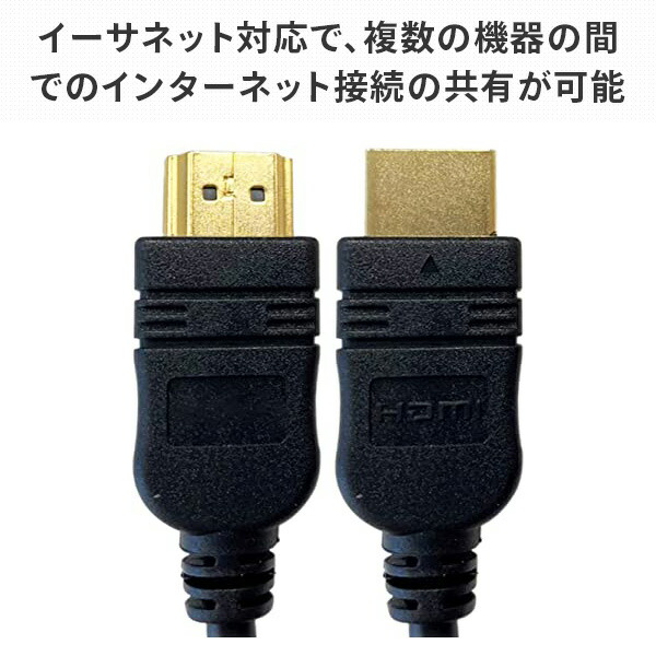 【10％オフクーポン対象】HDMIケーブル 1m (HDMI[オス]-HDMI[オス]) ハイスピード Ver1.4 イーサネット対応  HDB-410 ブラック 山善 YAMAZEN