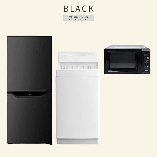 【10％オフクーポン対象】新生活家電セット 一人暮らし 3点セット (106L冷蔵庫 6kg洗濯機 電子レンジ) 山善 YAMAZEN