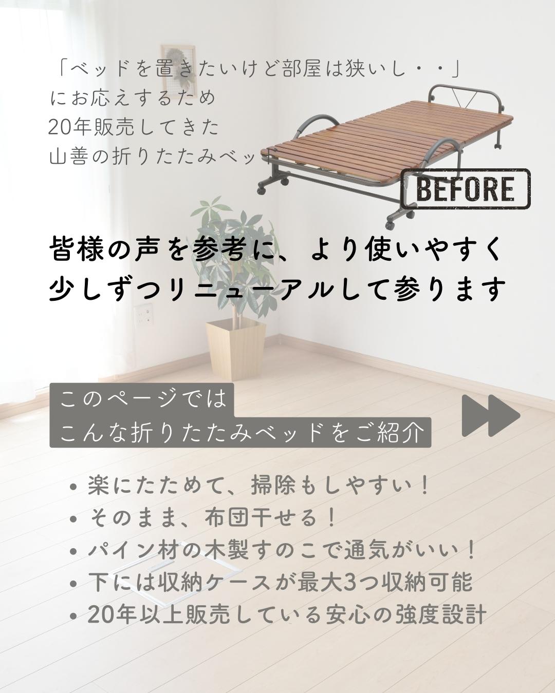【10％オフクーポン対象】すのこベッド 折りたたみ シングル 布団が干せる きしみにくいパイン材 YSFB-1S 山善 YAMAZEN