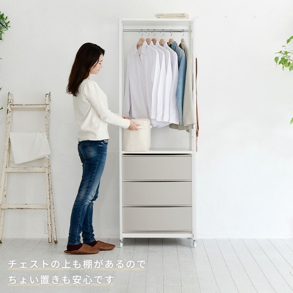 【10％オフクーポン対象】ハンガーラック チェスト 棚付き セット 幅59 奥行42 高さ178.5cm ルームス ワイド3段 RSH-W 山善 YAMAZEN