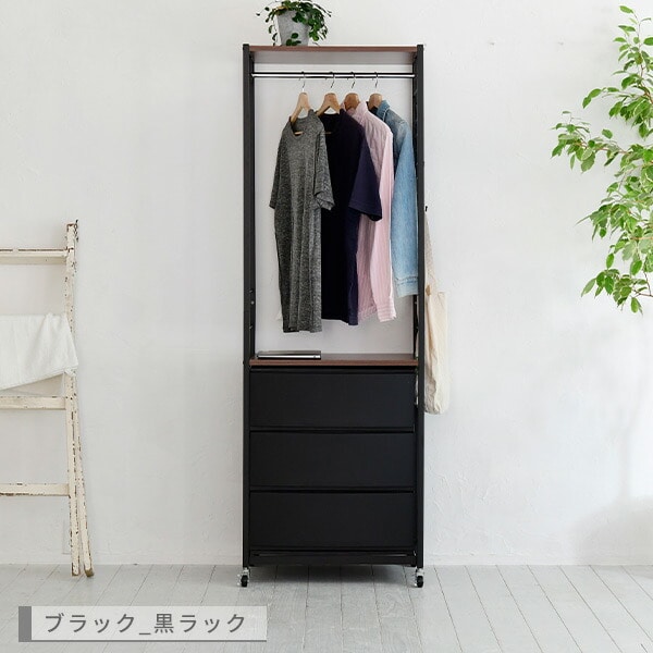 【10％オフクーポン対象】ハンガーラック チェスト 棚付き セット 幅59 奥行42 高さ178.5cm ルームス ワイド3段 RSH-W 山善 YAMAZEN