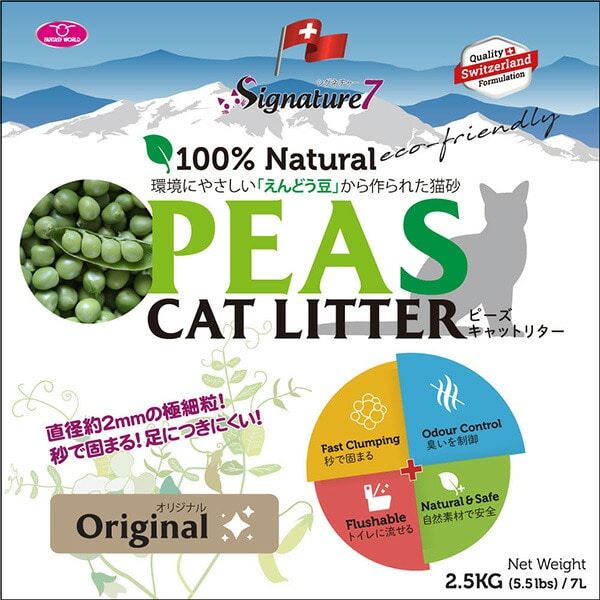 100％ Natural シグネチャー7 ピーズキャットリター 猫砂 (オリジナル) 7L×4個セット S7-PCL-O ファンタジーワールド