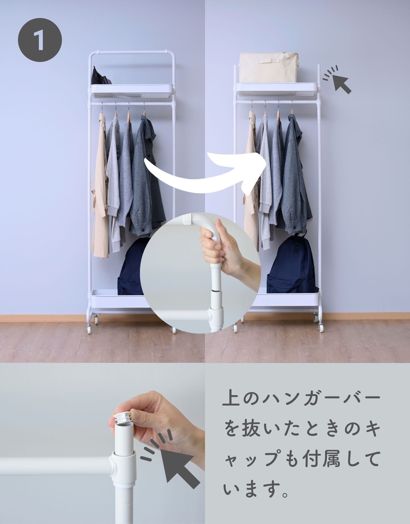 【10％オフクーポン対象】トローリーハンガー 追加パーツ(パーツのみ ※本体別売り) 追加バー/浅カゴ/フック 山善 YAMAZEN