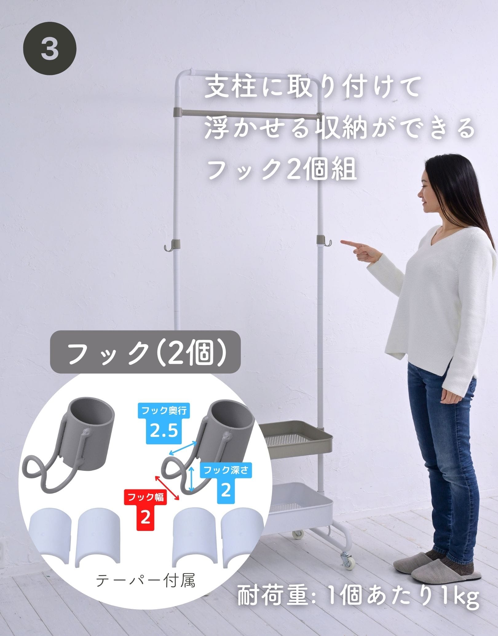 【10％オフクーポン対象】トローリーハンガー 追加パーツ(パーツのみ ※本体別売り) 追加バー/浅カゴ/フック 山善 YAMAZEN