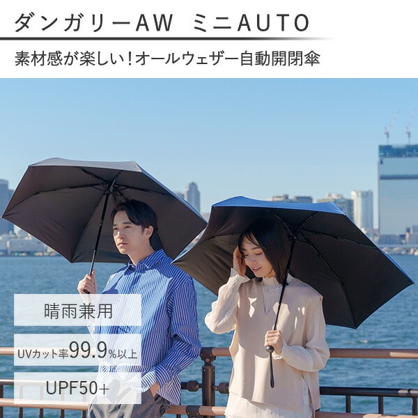 折りたたみ傘 日傘 晴雨兼用 ダンガリーAW ミニAUTO 自動開閉 マブ mabu/SMV JAPAN