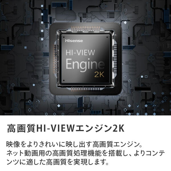 ハイビジョン液晶テレビ 24V型 3年保証 2K Wチューナー内蔵 Apple Airplay2/Anyview Cast対応 24A4N ハイセンスジャパン Hisense