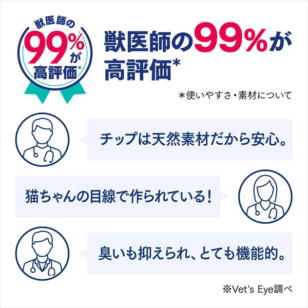 ニャンとも清潔トイレ 脱臭・抗菌チップ (大きめの粒/小さめの粒/極小の粒) 4.4L×4袋 エステー