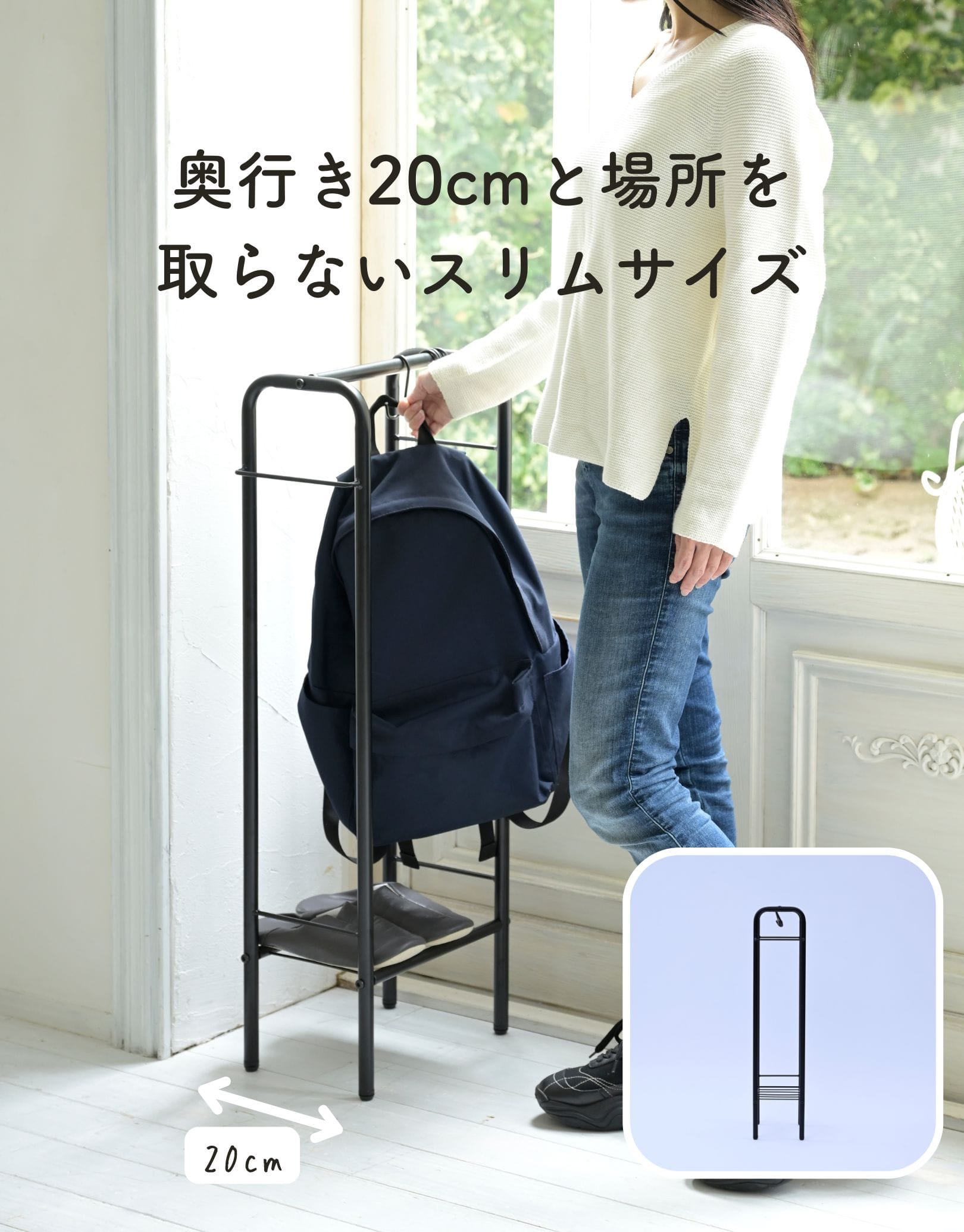 【10％オフクーポン対象】カバン掛け 収納 ラック 耐荷重30kg (幅30/60 奥行き20 高さ90cm) BBR-30 / BBR-60 山善 YAMAZEN