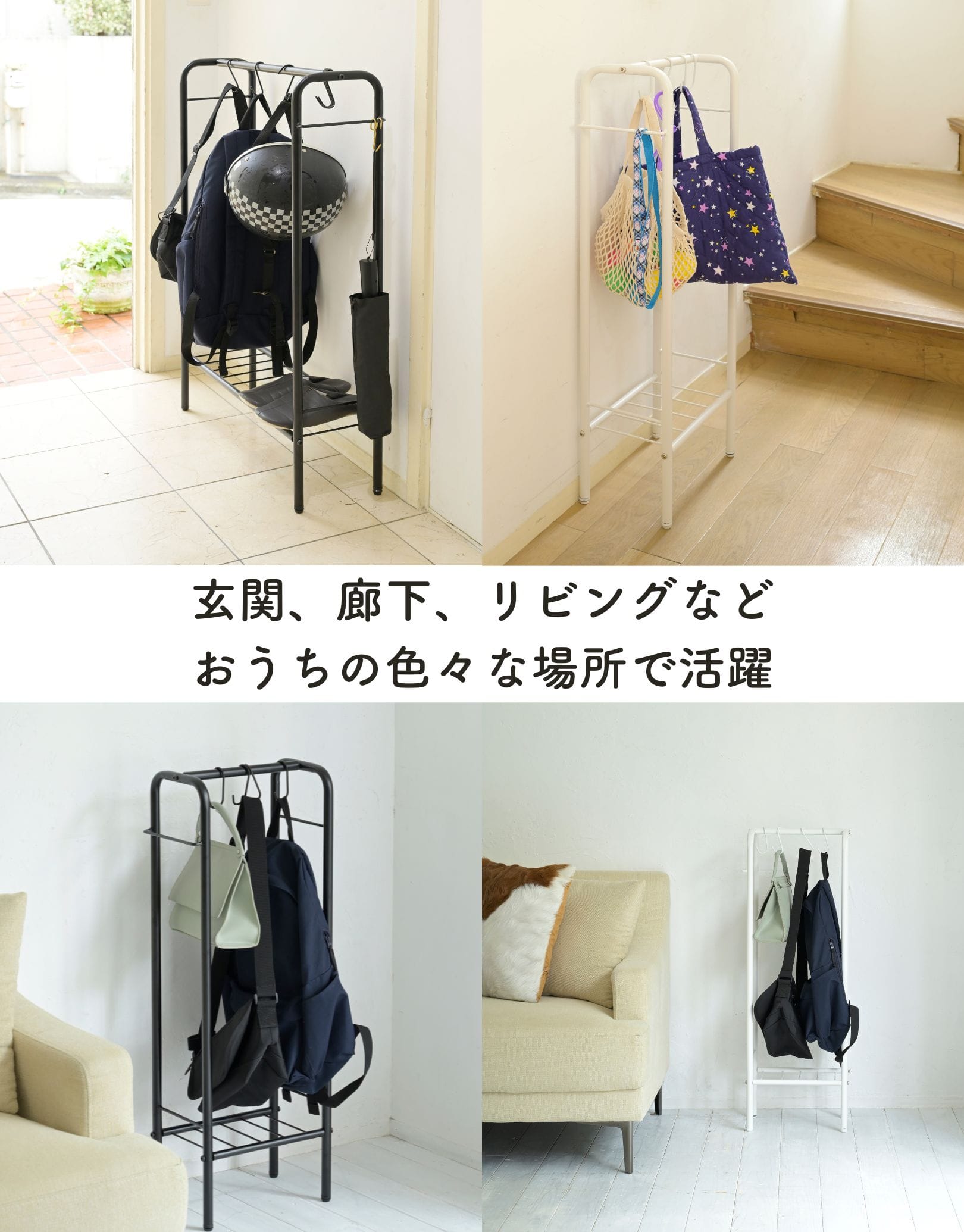 【10％オフクーポン対象】カバン掛け 収納 ラック 耐荷重30kg (幅30/60 奥行き20 高さ90cm) BBR-30 / BBR-60 山善 YAMAZEN