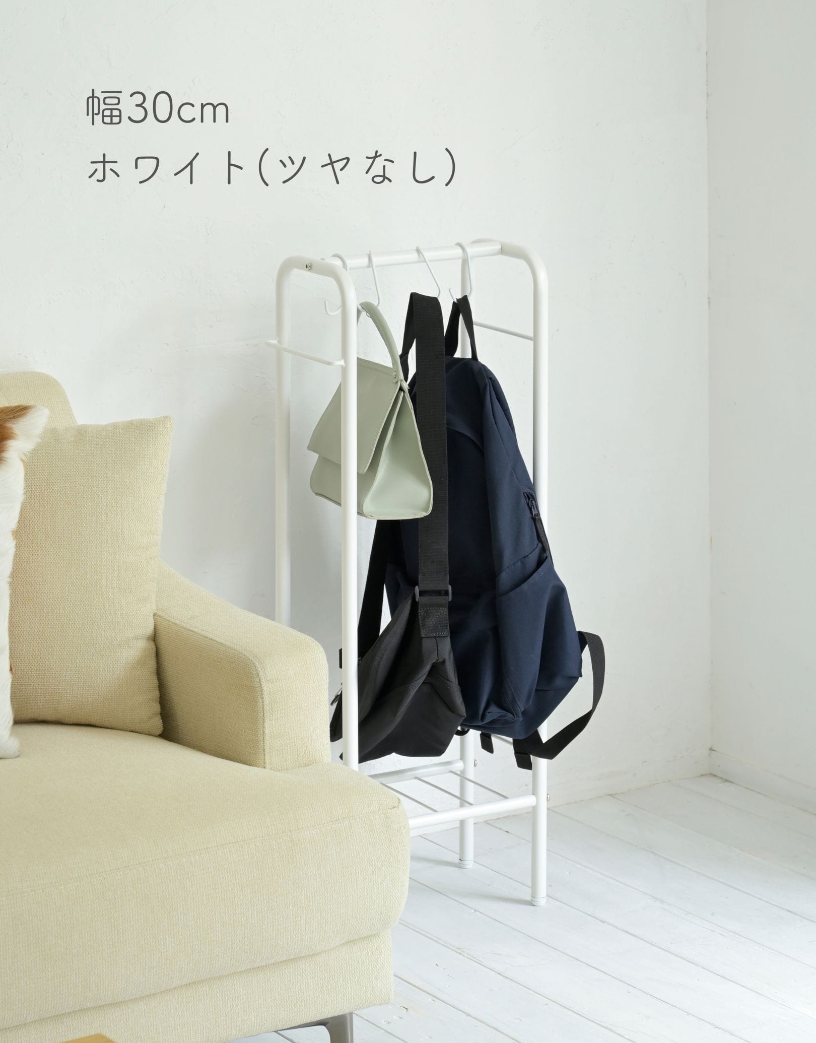 【10％オフクーポン対象】カバン掛け 収納 ラック 耐荷重30kg (幅30/60 奥行き20 高さ90cm) BBR-30 / BBR-60 山善 YAMAZEN