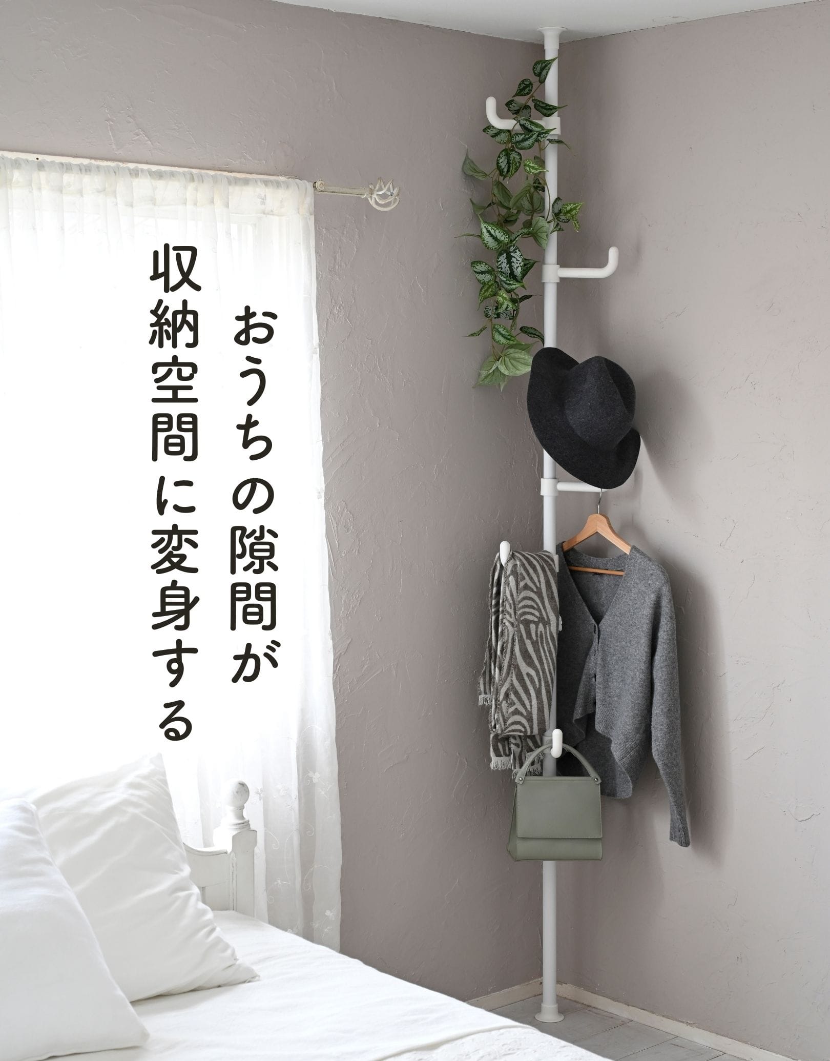 【10％オフクーポン対象】天井突っ張り式 ポールハンガーラック 高さ200-280cm 伸縮 WJ-725M 山善 YAMAZEN