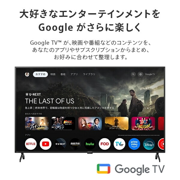 アクオス(AQUOS) 43V型/50V型/55V型 液晶テレビ 外付けHDD対応 4Kダブルチューナー 4T-C43GJ1/4T-C50GJ1/4T-C55GJ1 シャープ SHARP