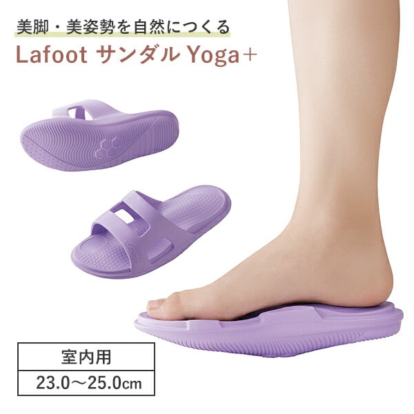 Lafoot 室内用サンダル Yoga+ 23.0-25.0cm メイダイ