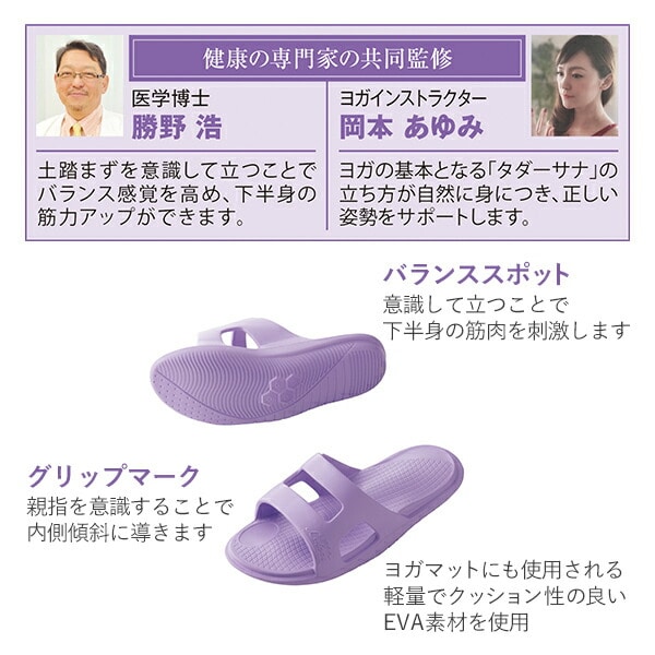 Lafoot 室内用サンダル Yoga+ 23.0-25.0cm メイダイ