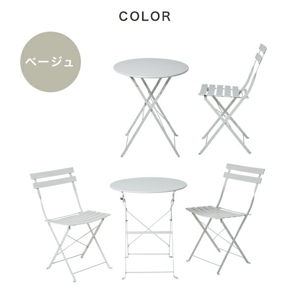 【10％オフクーポン対象】ガーデン テーブル セット 3点セット スチール製 アイアン HKT-60/HKC-46*2 山善 YAMAZEN ガーデンマスター